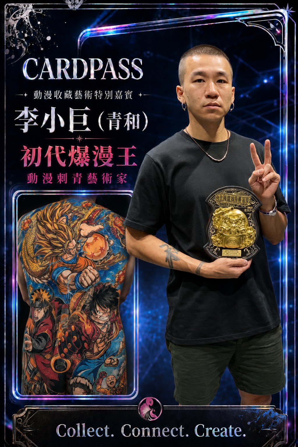 李小巨 Giant Lee